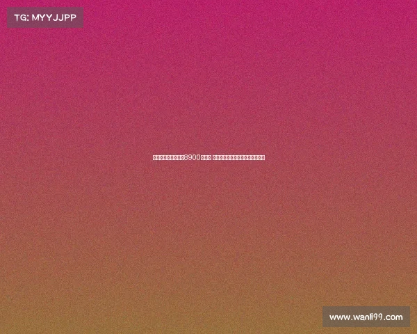 罗马总薪资开支降至8900万欧元 意味着俱乐部薪资结构进一步优化